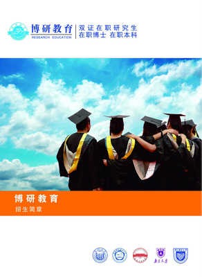 安徽博研教育咨询马鞍山分公司