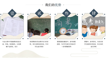 安徽金榜教育咨询