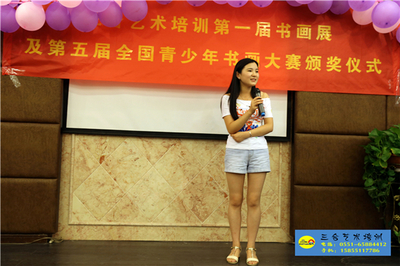 三合艺术培训学校颁奖仪式25_安徽三合教育咨询