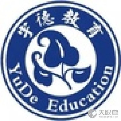 安徽宇德教育咨询