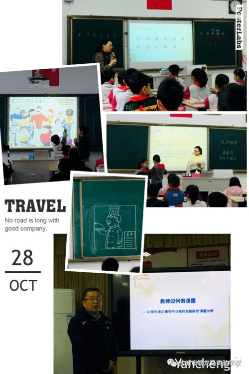 一位安徽校长在亭的研修手记 遇见 幸福的教育视界