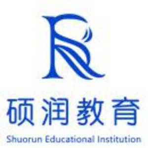 安徽硕润教育信息咨询