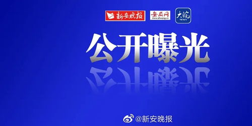 黄山一公司利用国旗图案招生被罚2万
