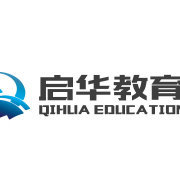 安徽启华教育信息咨询