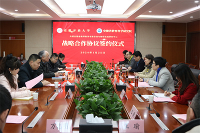 安徽开放大学成立教师教育专家咨询与教研实践研究中心