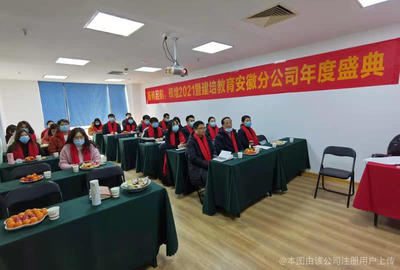 安徽建培教育咨询分公司 专业教育咨询服务助力安徽人才培养