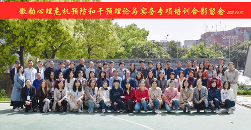 亳州学院教师赴合肥参加心理危机预防与干预专题培训